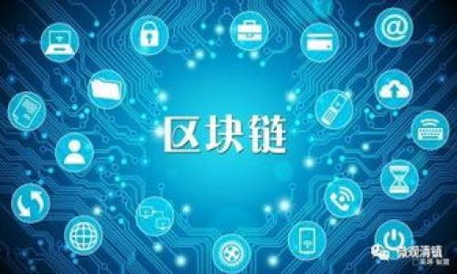    苹果手机TP钱包下线了吗？全面分析与解读  / 

 guanjianci  苹果手机, TP钱包, 钱包下线, 数字支付  /guanjianci 

### 内容大纲

1. 引言
    - TP钱包的背景及历史
    - 数字支付在现代生活中的重要性

2. TP钱包的下线消息来源
    - 官方公告及媒体报道
    - 用户反馈与社交媒体反响

3. TP钱包的功能与使用现状
    - TP钱包的主要功能介绍
    - TP钱包在日常生活中的应用案例

4. TP钱包下线的原因分析
    - 竞争市场的压力
    - 技术问题及安全隐患
    - 政策法规的变化

5. TP钱包下线对用户的影响
    - 现有用户的使用体验
    - 资产安全性问题
    - 替代产品的推荐

6. 未来数字钱包的发展趋势
    - 市场前景与潜在机会
    - 新兴支付方式的探讨

7. 结论
    - 对TP钱包的总体评价
    - 对未来数字支付的展望

---

### 引言

#### TP钱包的背景及历史

TP钱包是近年来数字支付领域的一款热门产品，旨在为用户提供便捷的在线支付体验。随着移动支付的普及，TP钱包在技术、用户体验及安全性等方面不断进行创新，吸引了大量用户。它不仅支持多种支付方式，还集成了账户管理、交易记录等功能，让用户在资金管理上更为高效。然而，市场的快速变化以及竞争的加剧，使得TP钱包面临着前所未有的挑战。

#### 数字支付在现代生活中的重要性

在这个数字化时代，在线支付已成为现代人生活中不可或缺的一部分。无论是在购物、旅游还是日常消费中，数字钱包都能提供极大的便利。然而，随着用户需求的提升，如何保障交易的安全性与便捷性，则成为了各大数字钱包服务商必须面对的课题。

### TP钱包的下线消息来源

#### 官方公告及媒体报道

近期，关于苹果手机TP钱包下线的消息在网络上引起了广泛讨论。官方尚未明确给出TP钱包下线的公告，但媒体对于这一事件的报导和分析，使得用户感到困惑。媒体普遍认为，TP钱包的下线与其在市场中的表现有关。

#### 用户反馈与社交媒体反响

社交媒体上用户的反馈显示出对TP钱包功能的期待与失望。一些用户表示TP钱包在日常使用中仍然很便利，但也有不少用户对此表示不满，认为其在安全性、稳定性等方面存在问题，或许是导致其下线的原因之一。

### TP钱包的功能与使用现状

#### TP钱包的主要功能介绍

TP钱包在市场上以其丰富的功能而受到欢迎，主要包括在线支付、账户管理、交易记录查询等。用户可以轻松进行购物、转账以及查看自己的资产情况，极大地提升了便利性。

#### TP钱包在日常生活中的应用案例

在生活中，TP钱包的应用场景非常广泛，比如在商场购物时，用户只需扫一扫即可完成支付；在餐馆用餐时，用户可以通过TP钱包支付账单，再也不必担心现金和找零的问题。这些功能使得TP钱包受到了广大用户的喜爱。

### TP钱包下线的原因分析

#### 竞争市场的压力

近年来，数字支付领域竞争日益加剧。除了TP钱包，还有许多其他竞争对手进入市场，提供类似甚至更优质的服务。在这样激烈的市场环境中，TP钱包面临着生存的压力，这无疑是其面临下线的重要因素。

#### 技术问题及安全隐患

随着数字支付的普及，用户对安全性的要求也在不断提高。TP钱包若在技术上存在漏洞或安全隐患，很可能导致用户数据泄露或资金损失，从而影响整体用户体验。此次的下线，可能与这些技术问题密切相关。

#### 政策法规的变化

数字支付的行业监管政策也在不断演变，特别是对于加密货币和数字资产的管理愈发严格。这些政策变化可能让TP钱包在合规性上遇到挑战，从而影响其运营，并最终导致下线。

### TP钱包下线对用户的影响

#### 现有用户的使用体验

对于已经在使用TP钱包的用户而言，若其下线无疑会影响到日常的支付体验。这将使得用户需要寻找替代方案，增加了生活中的不便。

#### 资产安全性问题

与此同时，用户也会对自己在TP钱包中的资产安全性产生担忧。如果TP钱包下线，用户的资金是否能及时安全地转移，是他们最关心的问题。需要对这一过程进行详细解析，以确保用户的资产安全。

#### 替代产品的推荐

面对TP钱包的下线，广大用户可以考虑其他数字钱包作为替代方案。市场上存在多种数字支付工具，如支付宝、微信支付等，这些都可以为用户提供相似的服务。在选择替代产品时，用户需要关注其安全性、用户评价及使用便利性。

### 未来数字钱包的发展趋势

#### 市场前景与潜在机会

数字钱包作为一种新兴的支付方式，未来发展潜力巨大。伴随技术的进步以及用户对数字支付接受度的提高，未来的数字钱包市场将有更多机会等待发掘。

#### 新兴支付方式的探讨

除了传统的数字钱包之外，新兴的支付方式，如生物识别支付、即时支付等，也在逐渐普及。用户未来将面临更多选择，而数字钱包服务商也需不断与时俱进，提供更符合市场需求的支付解决方案。

### 结论

#### 对TP钱包的总体评价

总的来说，TP钱包的下线是市场竞争、技术问题及政策限制等多重因素共同导致的。在这复杂的环境中，用户需要理性看待，并为自己的资产安全做好准备。

#### 对未来数字支付的展望

未来，数字支付市场将继续是科技进步与用户需求相结合的重要领域。我们有理由相信，虽然TP钱包可能的退出，但新的数字钱包将会有更好的表现，为用户带来更加便捷、安全的支付体验。

---

### 相关问题

1. **TP钱包到底为什么下线？**
2. **TP钱包用户资产如何保障？**
3. **有哪些TP钱包的替代品可供选择？**
4. **数字支付未来的发展趋势是什么？**
5. **TP钱包未来是否有重启的可能性？**
6. **如何正确选择数字钱包？**

#### 问题1：TP钱包到底为什么下线？

TP钱包到底为什么下线？

TP钱包的下线并非单一原因造成的，而是多种因素的综合影响。首先，市场竞争的加剧是导致TP钱包下线的重要原因之一。随着支付宝、微信支付等大型数字钱包的强势入驻，TP钱包在用户规模和市场占有率方面受到压制，难以维持盈利和继续发展。

其次，技术问题及安全隐患也是影响TP钱包的一大因素。用户对数字钱包的信任建立在安全性基础上，如果在技术上存在漏洞，用户资产安全将受到威胁，这将直接影响用户的使用体验和进一步的发展意愿。

最后，政策法规的变化也不可忽视。近年来，各国对数字支付特别是涉及虚拟货币的支付方式开始加强监管，这对TP钱包此类服务的合规性提出了更高要求。在这样的环境下，TP钱包可能因无法满足监管要求，不得不选择退出市场。

#### 问题2：TP钱包用户资产如何保障？

TP钱包用户资产如何保障？

若TP钱包确实下线，那么用户最关心的问题便是其余留在钱包中的资产如何保障。用户应尽快将资产转移至其他数字钱包或者传统银行账户。值得注意的是，在资产转移过程中，用户需要仔细甄别，确保选择的转移方式是安全的，且能及时到账。

用户在转移资产时，可以联络TP钱包的客服，询问具体的操作步骤和时间。如果TP钱包提供了售后服务或帮助文档，用户务必阅读清楚。另外，为了进一步保障资产安全，用户在转移后，务必更改与TP钱包相关的密码，为账户加固防止其他潜在威胁。

同时，用户在选择新数字钱包时，亦应留意对方的加密和安全措施，确保其资金能够安全存放并在需要时能够及时取出。这个过程非常重要，万不可掉以轻心。

#### 问题3：有哪些TP钱包的替代品可供选择？

有哪些TP钱包的替代品可供选择？

面对TP钱包的下线，用户需要开始寻找合适的替代品。市面上有许多数字钱包选项，主要包括以下几类：

1. **支付宝**：在中国市场，支付宝无疑是最为知名的数字钱包之一，提供多种支付服务，安全性和用户体验较为出色。

2. **微信支付**：与社交应用微信无缝整合，微信支付在年轻人中颇具人气，适合日常消费。

3. **Apple Pay**：针对苹果用户，Apple Pay是一款方便的支付方式，支持多种银行的银行卡，安全性高且使用便捷。

4. **PayPal**：国际化支付工具，适合跨境交易，用户众多，功能强大。

5. **Google Pay**：为谷歌用户提供的支付解决方案，支持多平台操作，适合日常网络购物。

用户可以根据自身需求及使用习惯选择最合适的替代产品。同时，用户在使用新钱包时，需确保其安全性及稳定性。

#### 问题4：数字支付未来的发展趋势是什么？

数字支付未来的发展趋势是什么？

数字支付的未来发展趋势将受到多重因素的影响，首先是技术的进步。随着区块链技术、人工智能与大数据的持续发展，数字支付将变得更加安全、高效，用户将享受到更便捷的支付体验。

其次，用户需求的多样化将推动数字支付的进一步创新。用户不仅追求支付的方便性，还会关注支付过程中的安全性与隐私保护。因此，服务商需不断提升技术能力，以满足用户日益增长的需求。

最后，采用生物识别等新兴技术的支付方式将会被更多用户接受和使用。未来，支付将更趋向于无缝化，用户只需通过指纹、面部识别等方式即可完成支付，提高了支付的效率。

#### 问题5：TP钱包未来是否有重启的可能性？

TP钱包未来是否有重启的可能性？

关于TP钱包重启的可能性，首先得看其背后的团队及资本运作情况。如果TP钱包想重聚市场力量，需要解决之前所面临的局限性，包括技术安全问题和市场营销策略。而如果团队能够吸取经验教训，进行适当的调整与，重启的可能性并非完全没有。

此外，用户的期待与需求也是影响未来重启的关键因素。如果用户对TP钱包有较高的品牌忠诚度，且市场上对其产品有持续的需求，监测回归市场情况后，便能更好地进行重启。

不过，任何一项产品想要重启都需充分的市场研究与战略布局，如果TP钱包能够充分准备，谨慎进入市场，重启依然是有可能的。

#### 问题6：如何正确选择数字钱包？

如何正确选择数字钱包？

选择合适的数字钱包至关重要，用户可以从以下几个方面进行考量：

1. **安全性**：确保钱包提供强加密和安全保障措施，防止资金丢失或信息泄露。

2. **用户体验**：操作界面应，方便用户使用，包括支付的便捷性以及交易记录的查看等。

3. **支持的支付方式**：不同钱包支持的支付方式不同，用户应选择能满足自己需求的工具。

4. **用户反馈**：查看使用者的评价，了解这款钱包在市场中的好坏，确保选择的数字钱包受到用户的广泛认可。

5. **费用**：了解数字钱包是否收取交易费用、提现费用等，将这些费用纳入考虑范围，以规避不必要的支出。

6. **技术支持**：服务商提供的技术支持和售后服务也是重要考虑，确保在遇到问题时，能迅速得到帮助。

综上所述，通过以上几点的原则，用户可以更好地选择适合自己的数字钱包，为自己的资金和生活提供安全保障。